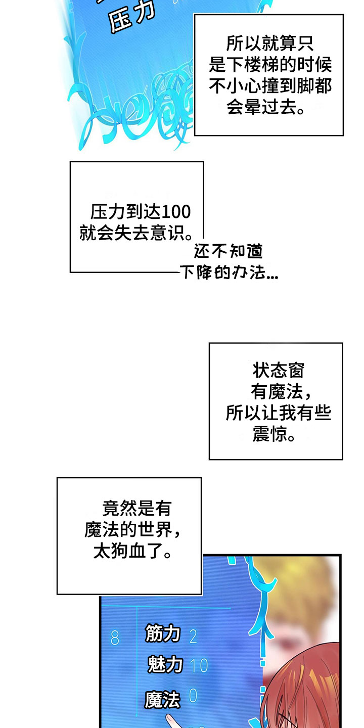 dnf60异界攻略漫画,第2章：新技能3图