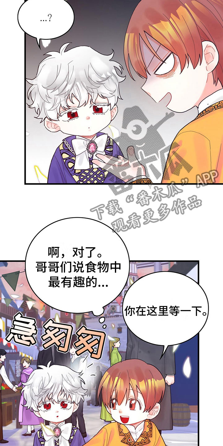 异界攻略手册漫画,第30章：小心4图