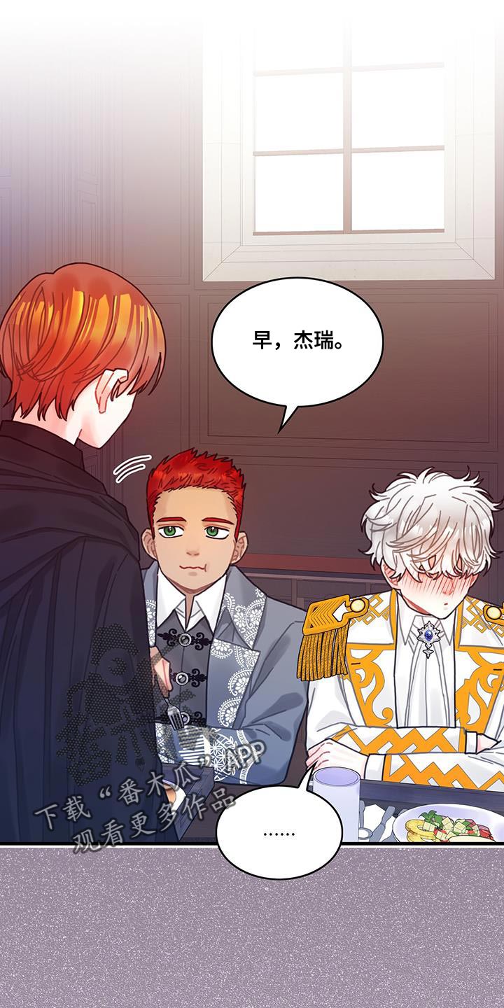 流放之路异界攻略漫画,第96章：身体沉重1图