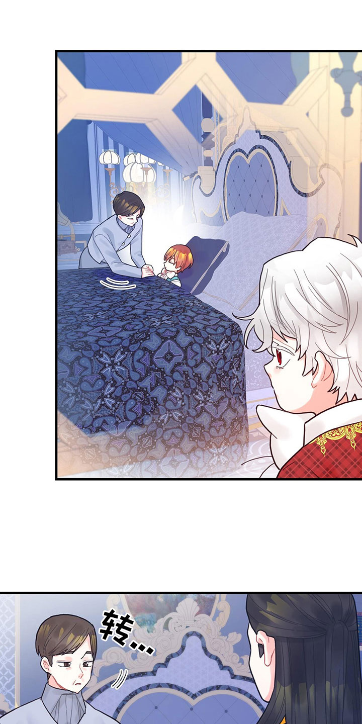 异界攻略第二季漫画,第14章：内疚2图