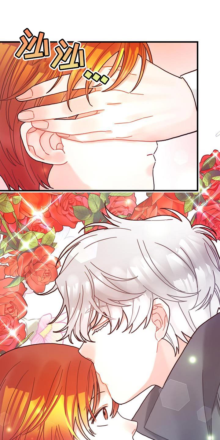 异界攻略打法大全漫画,第91章：前世的疼痛2图