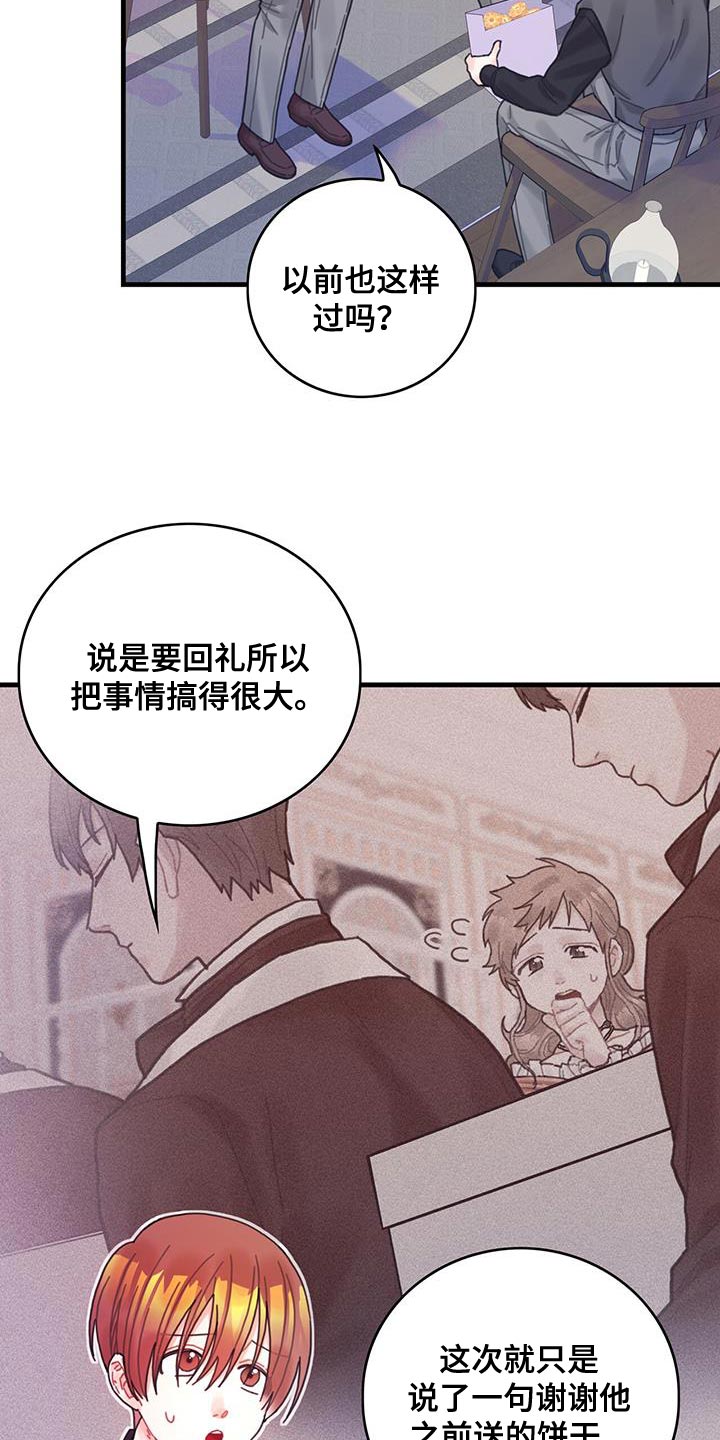 异界攻略杰瑞漫画在线观看漫画,第63章：马虎4图