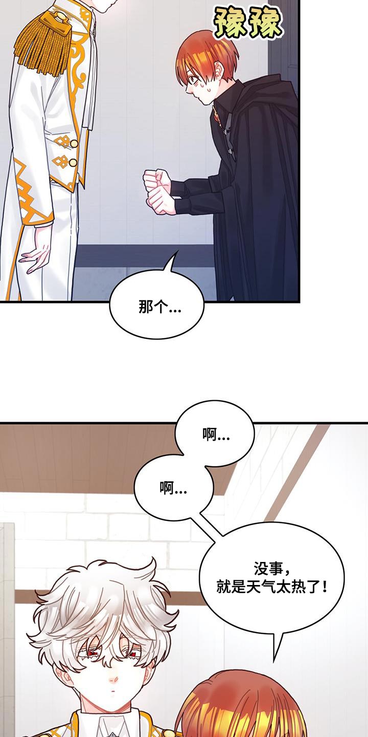 异界攻略系统漫画免费下拉式漫画,第68章：男人的自尊心4图