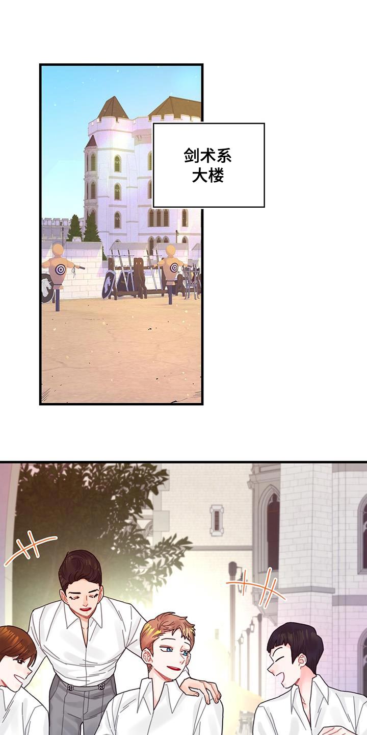 异界攻略漫画免费观看漫画,第59章：我不会再动你1图