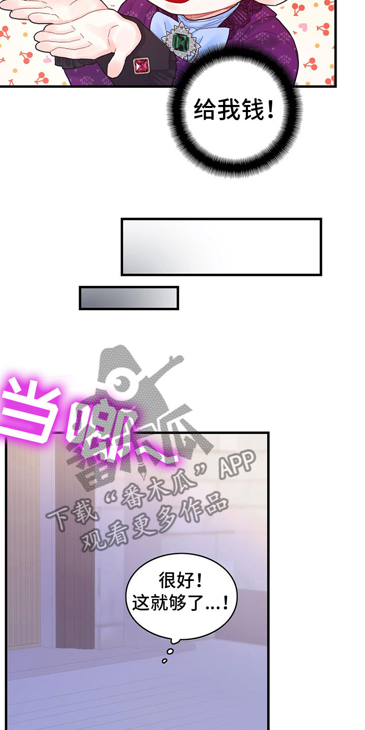 异界攻略漫画第二季在线看漫画,第22章：再遇5图