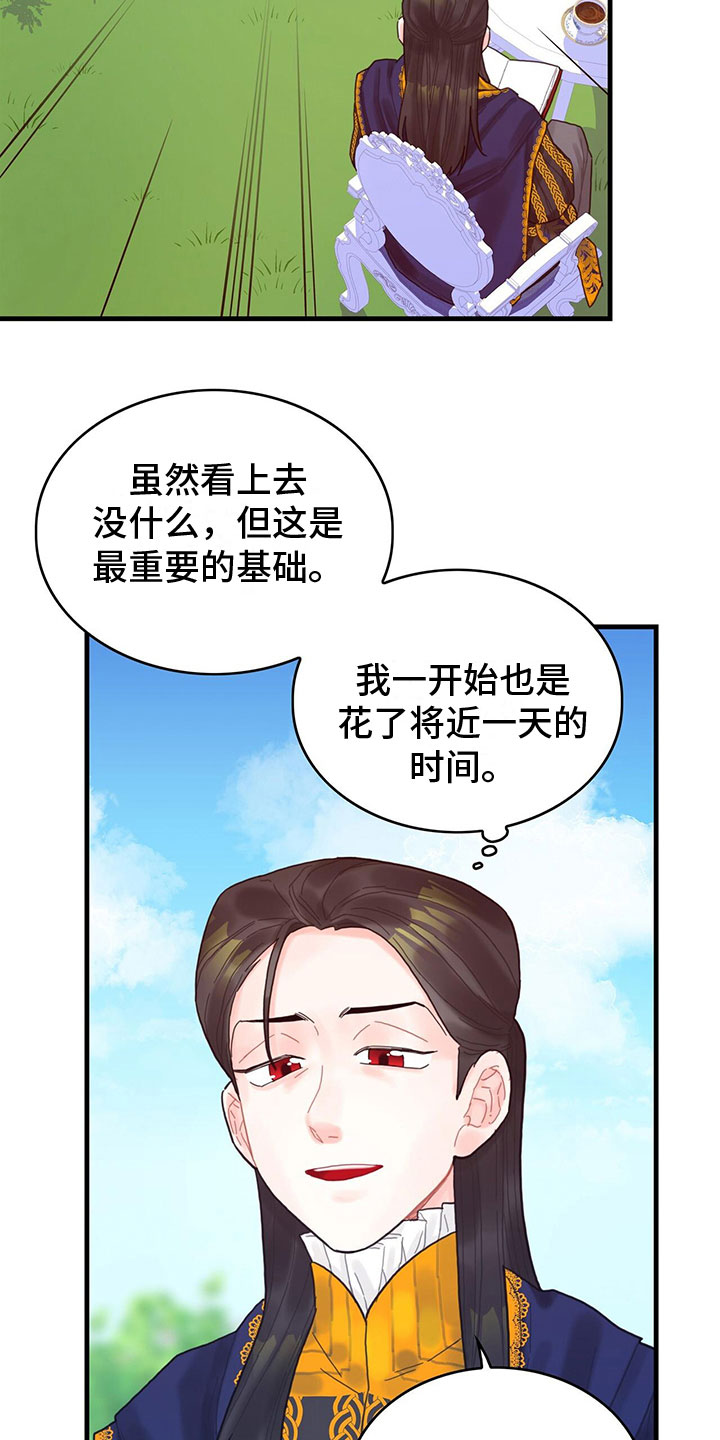 异界攻略免费观看漫画,第20章：感知魔力5图