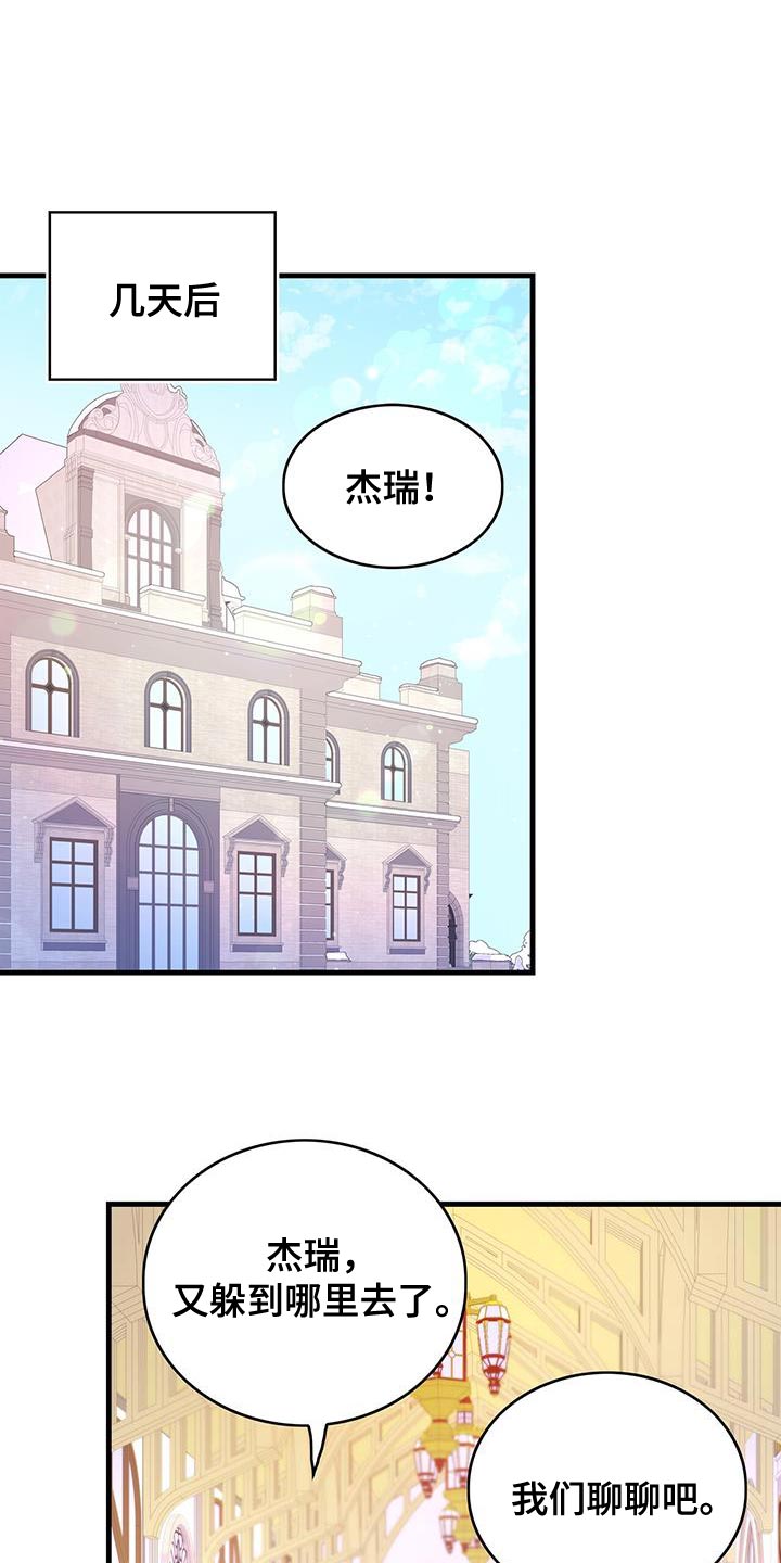异界攻略动漫百度云资源漫画,第86章：升级引导书1图