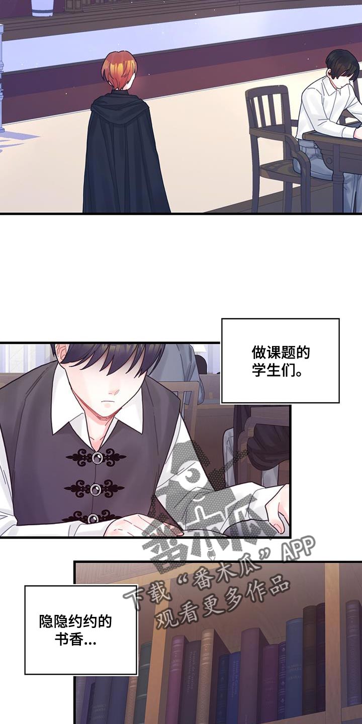 异界攻略韩漫漫画,第47章：捉弄5图