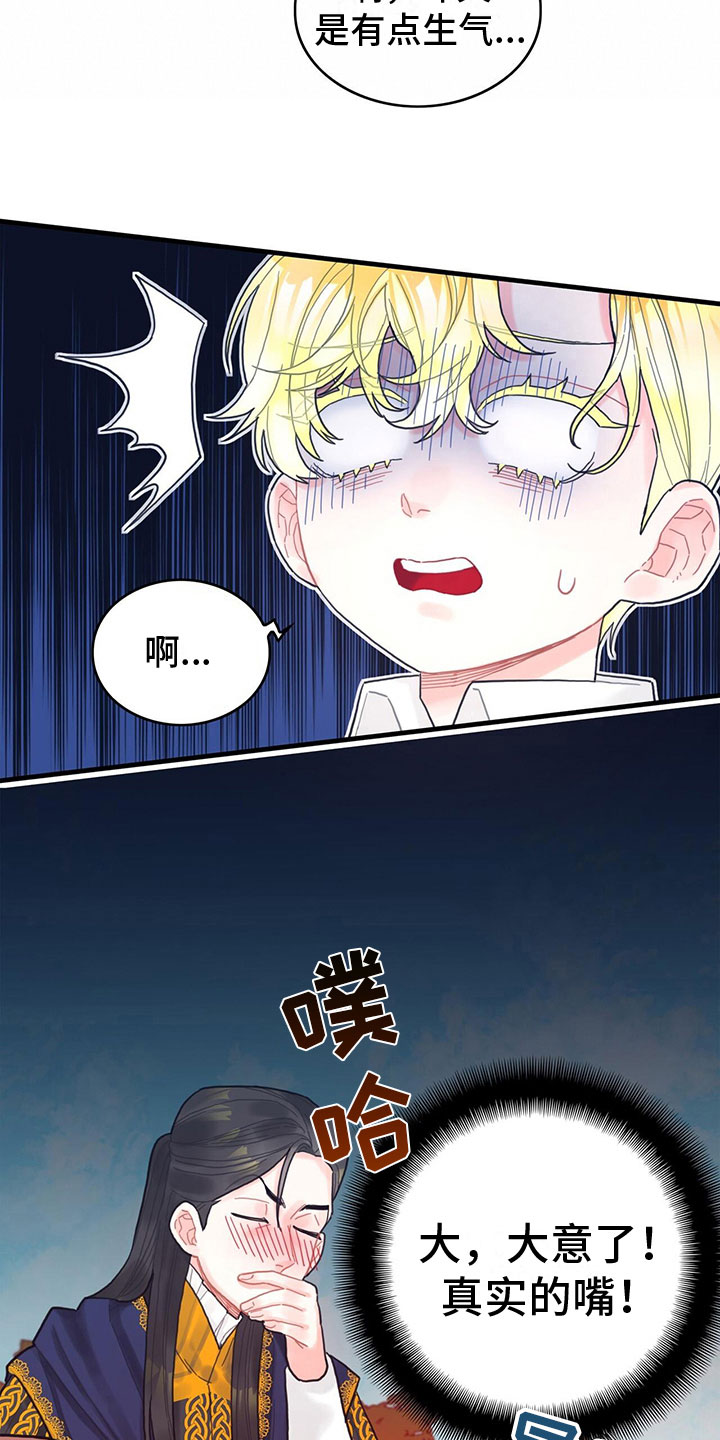异界攻略小说在哪里看漫画,第28章：回礼4图
