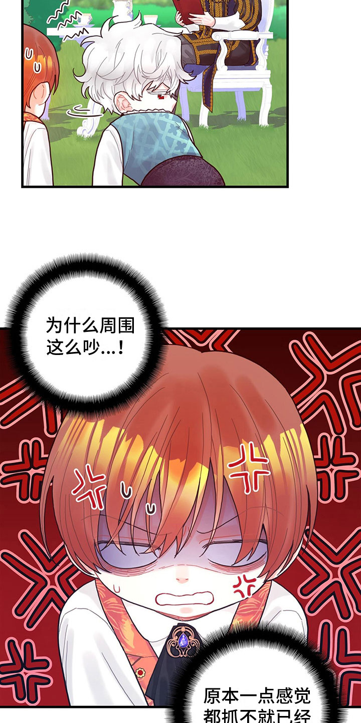 异界攻略免费观看漫画,第20章：感知魔力2图