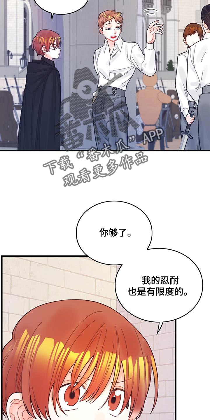 异界攻略漫画免费观看漫画,第59章：我不会再动你5图