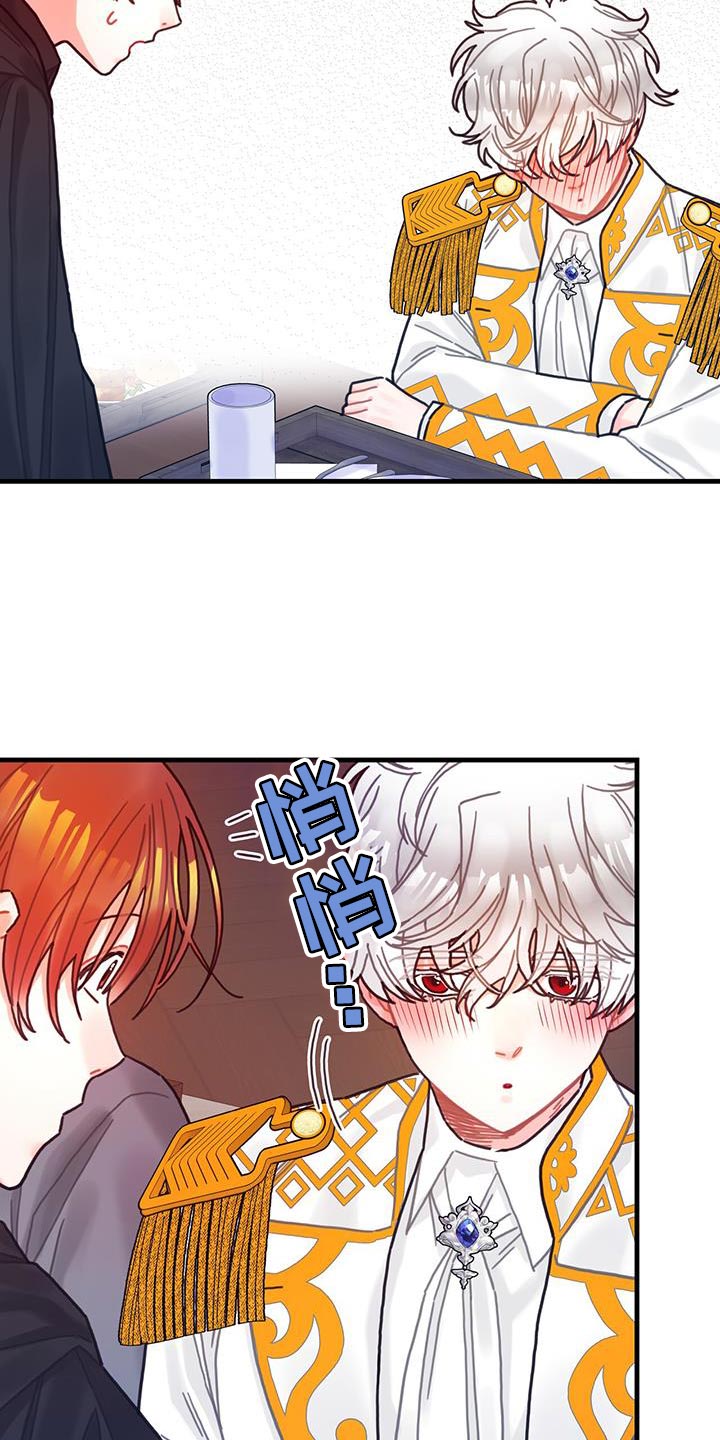 流放之路异界攻略漫画,第96章：身体沉重3图