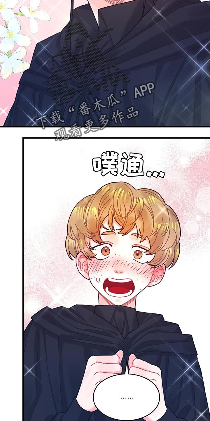 一刀传世异界攻略漫画,第94章：没有时间做选择4图