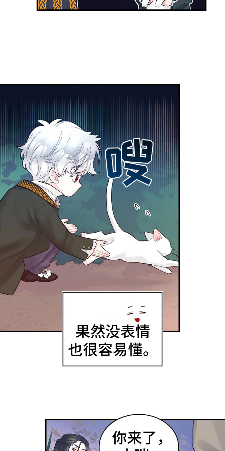 异界攻略打法大全漫画,第32章：逗弄5图
