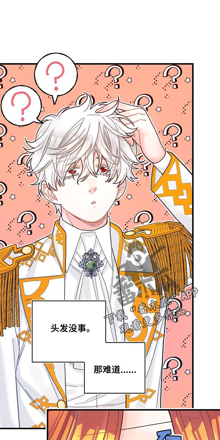 异界攻略系统漫画免费下拉式漫画,第68章：男人的自尊心1图