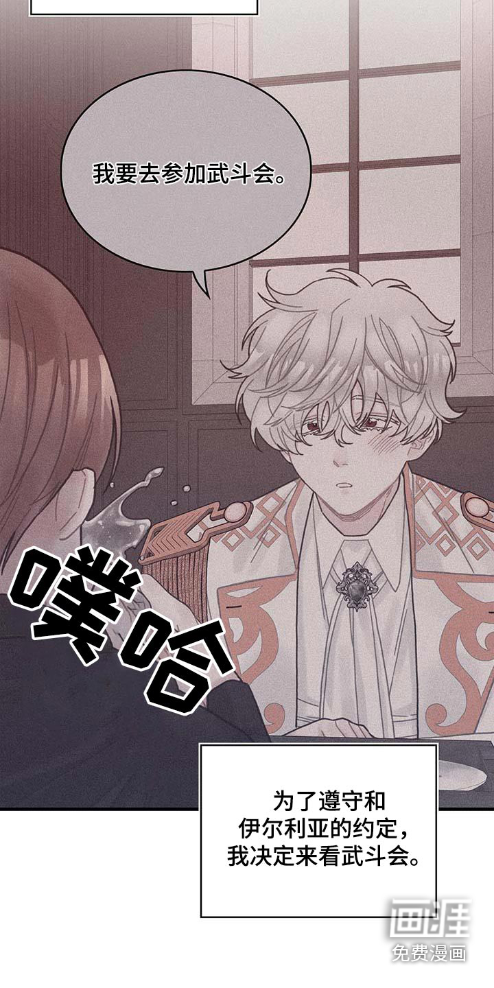 异界攻略原著小说漫画,第78章：活动4图