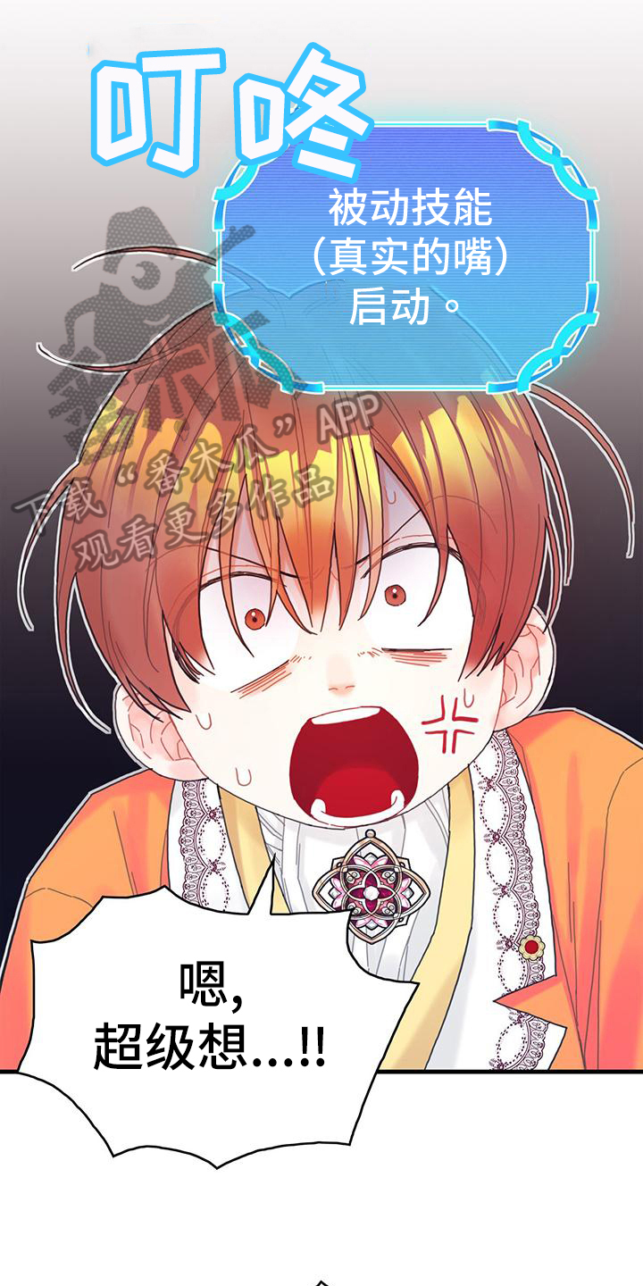 异界攻略手册漫画,第40章：再见面3图