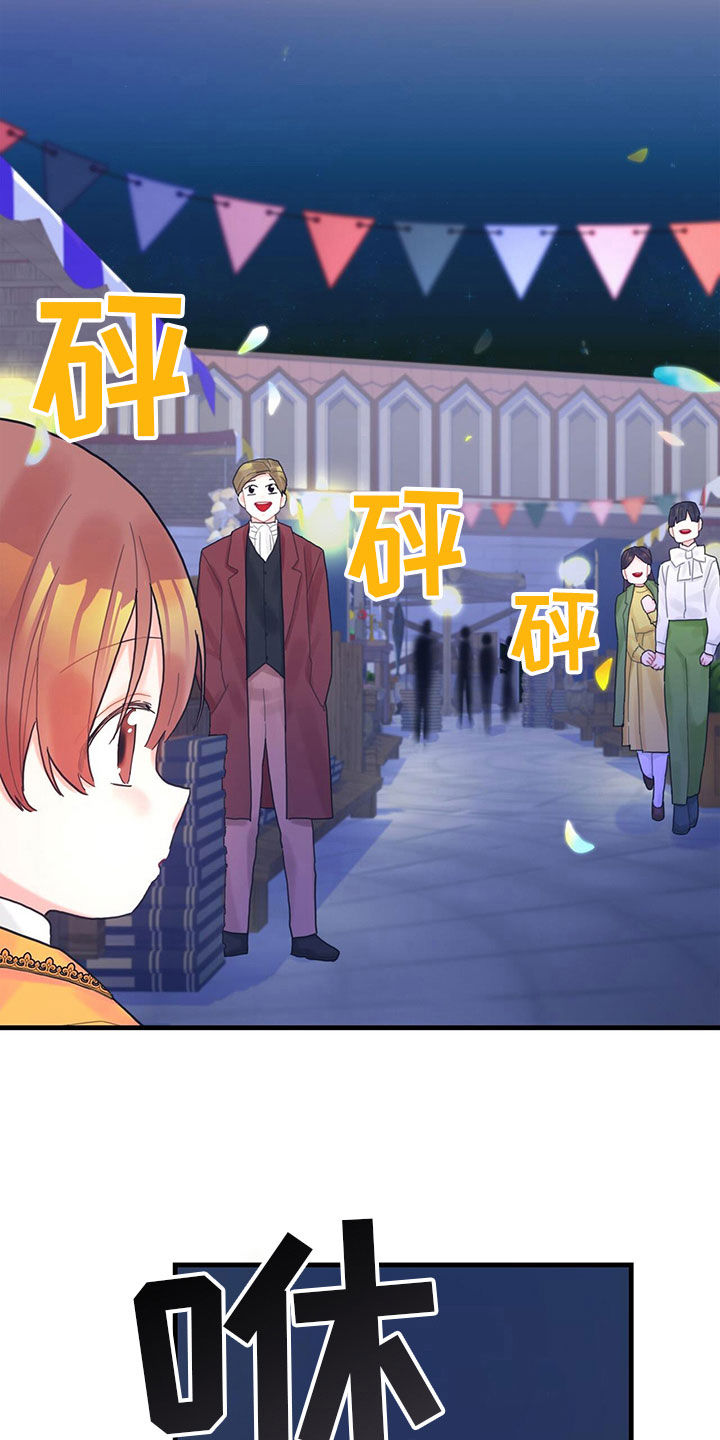 异界攻略又叫啥名字漫画,第31章：去游船2图