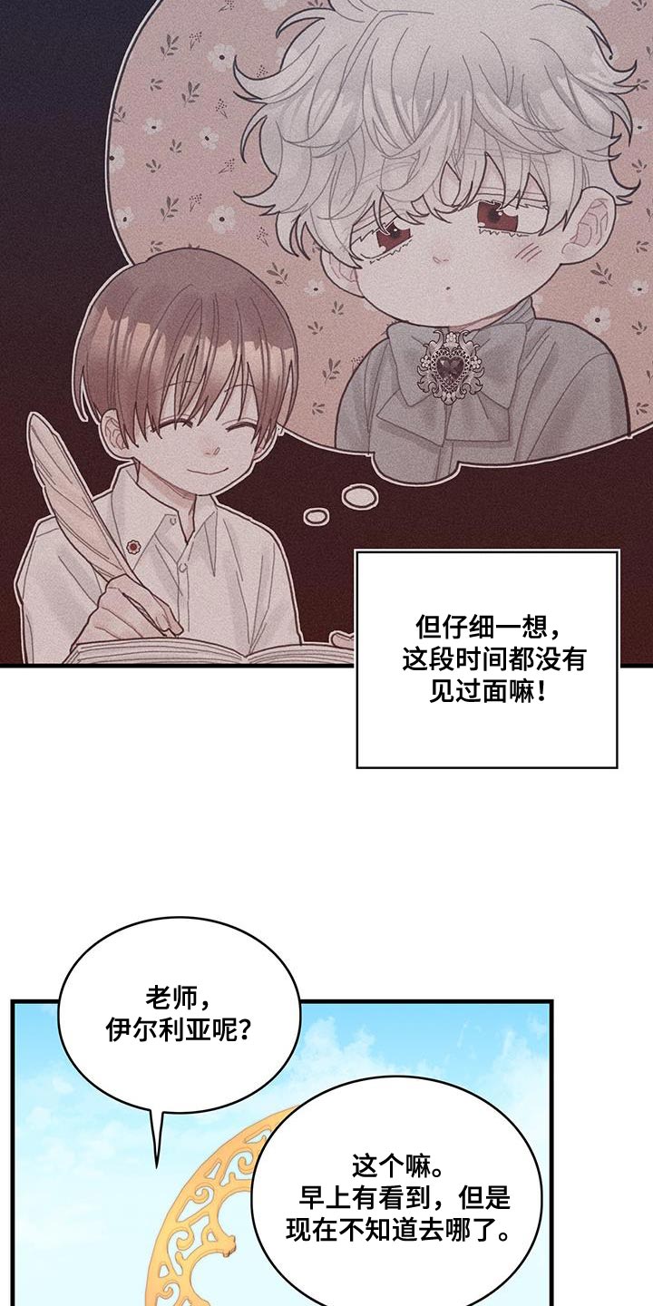 异界攻略漫画完整版免费漫画,第41章：很好哄嘛4图