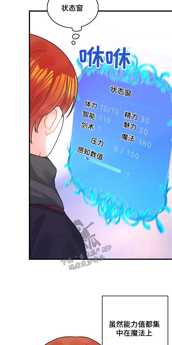 异界攻略手册漫画,第85章：接下来怎么做2图