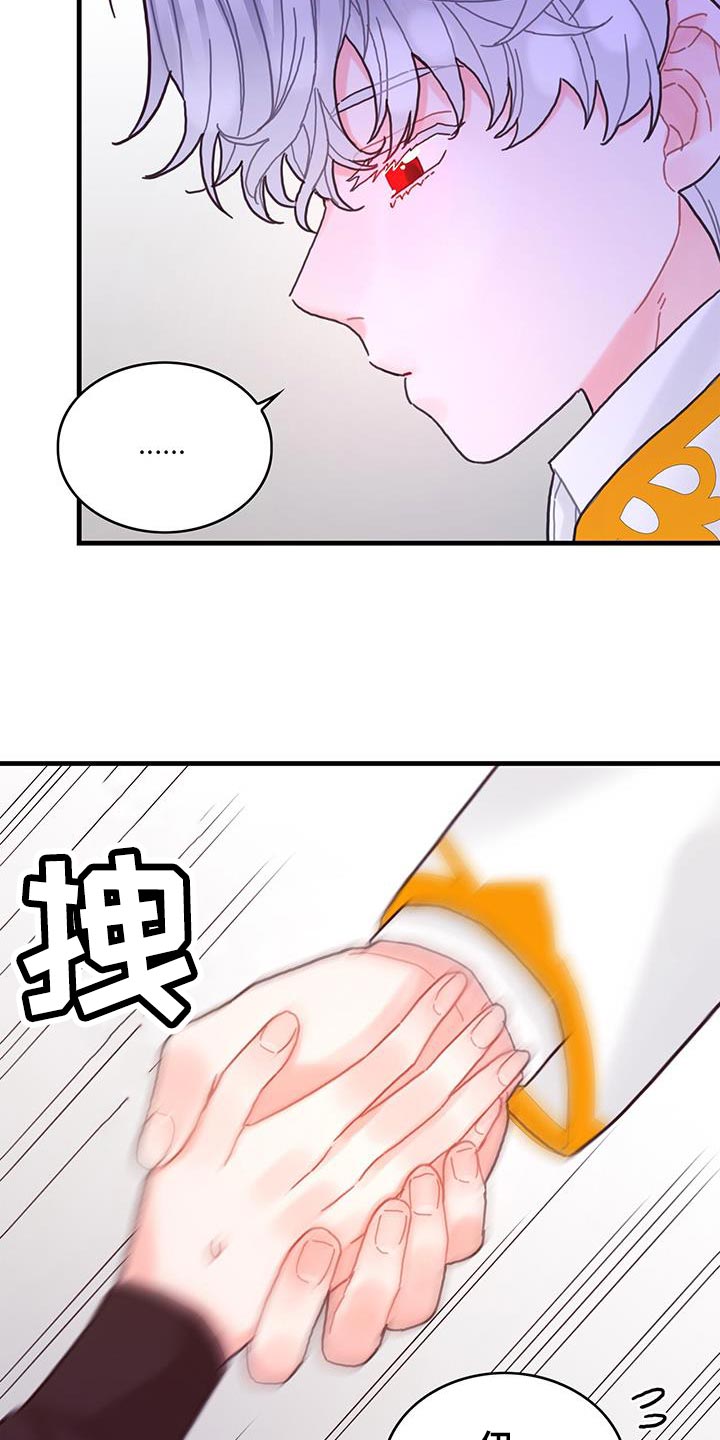 异界攻略系统杰瑞小说漫画,第50章：对立关系3图