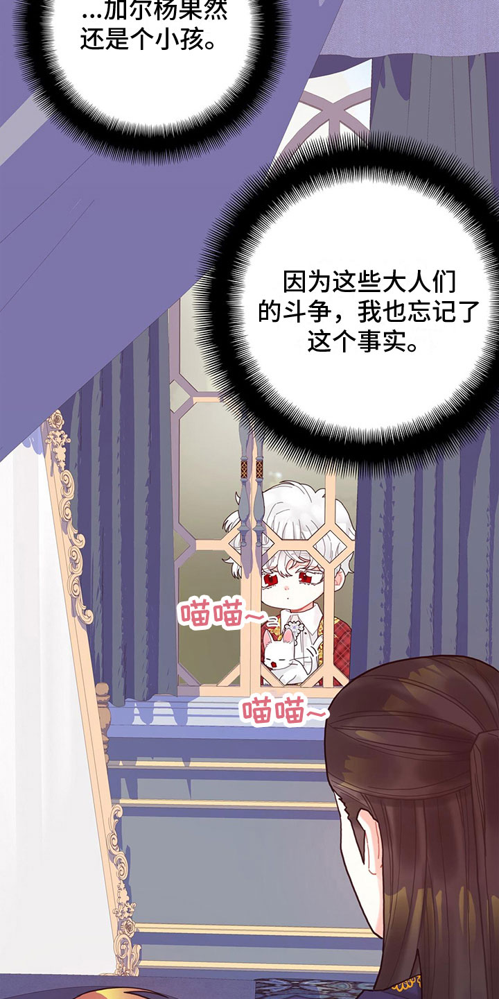 异界攻略100-200集漫画,第15章：到底是谁4图