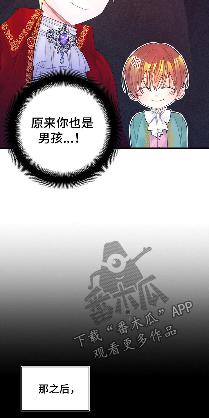 异界攻略141集漫画,第8章：偷听5图