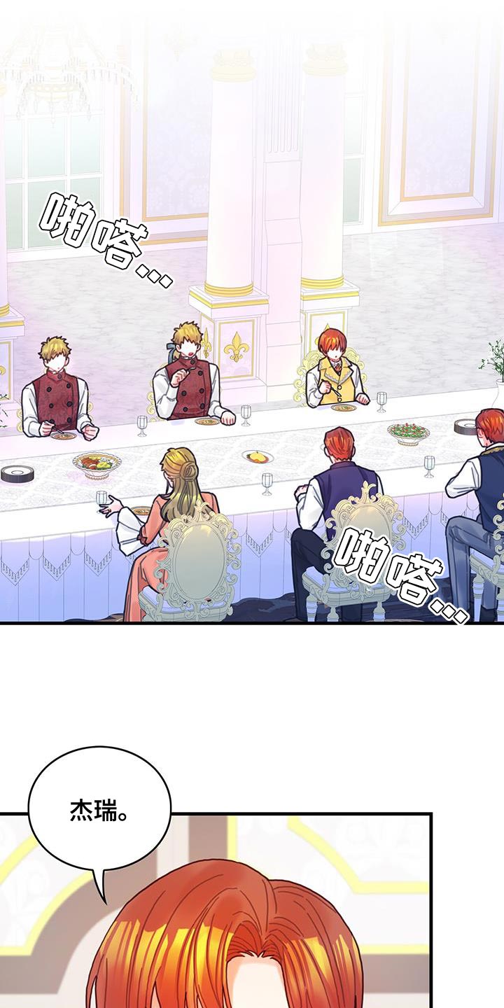 异界攻略系统漫画免费下拉式漫画,第92章：奇怪的规律1图
