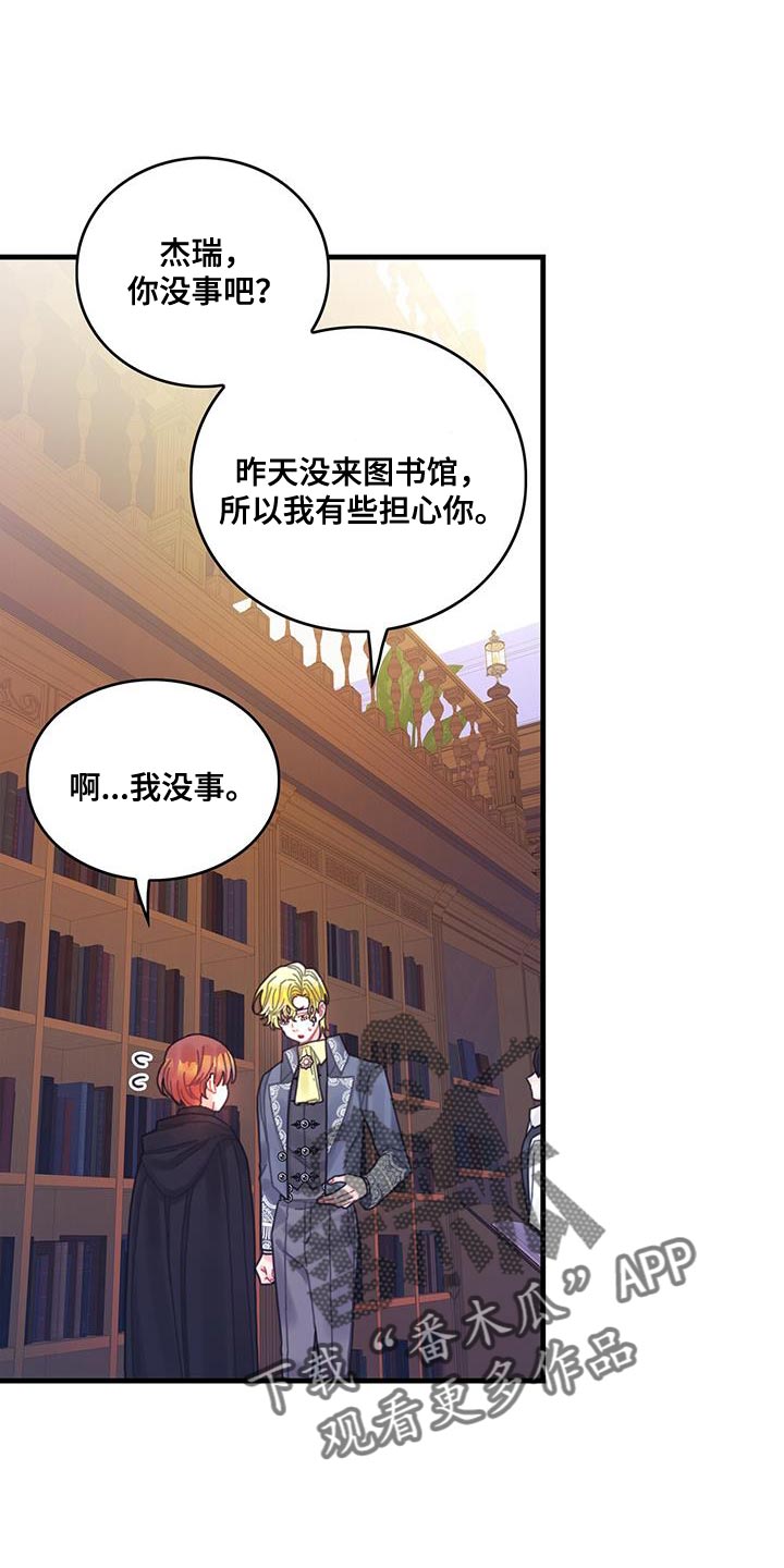 异界攻略同类型漫画推荐漫画,第57章：真心担心1图