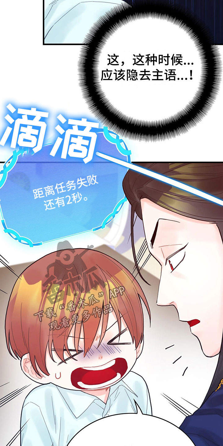 dnf70异界攻略漫画,第18章：听到了3图