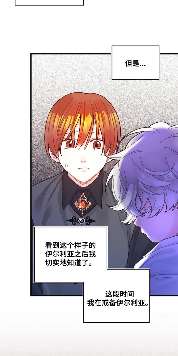 异界攻略系统漫画免费阅读无弹窗漫画,第70章：我不会烦你4图