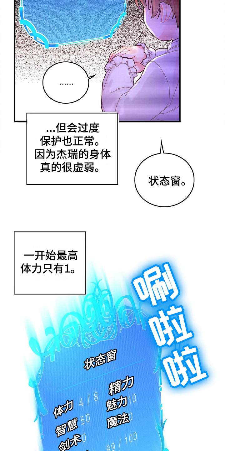 dnf60异界攻略漫画,第2章：新技能2图