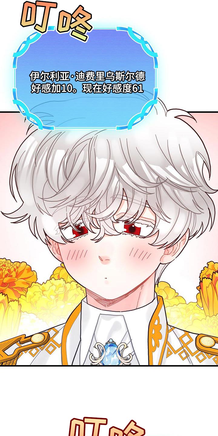 异界攻略同类型漫画推荐漫画,第56章：威胁5图