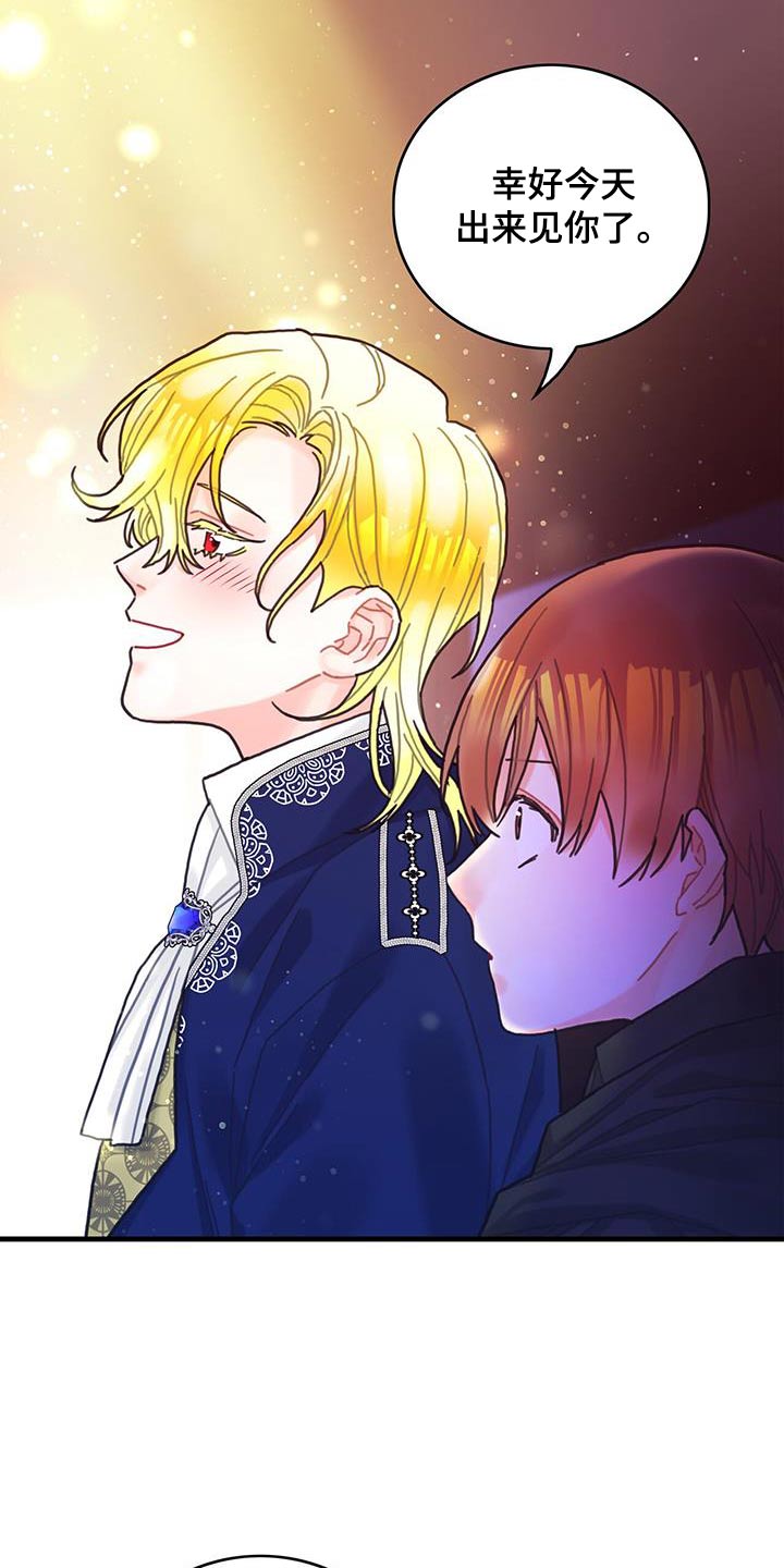 异界攻略小说杰瑞漫画,第83章：做得很好了2图