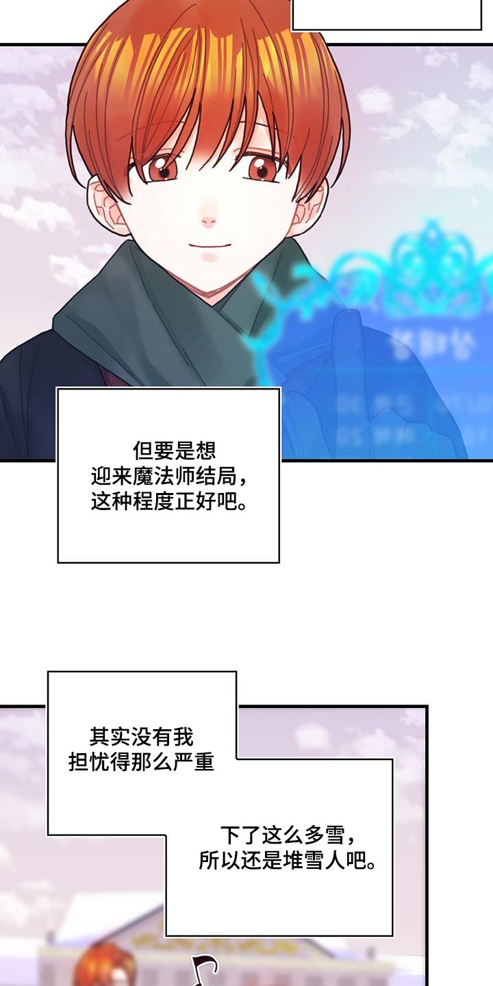 异界攻略手册漫画,第85章：接下来怎么做3图
