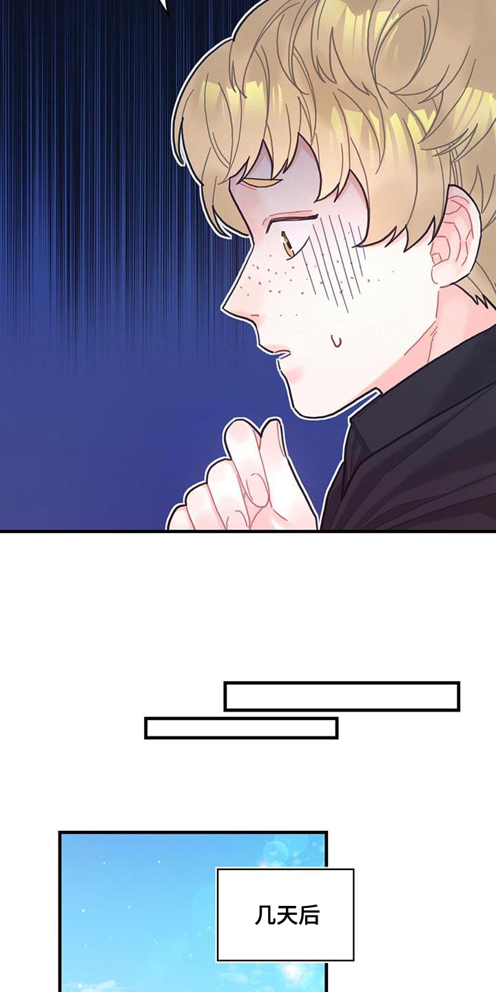异界攻略系统漫画全集免费下拉式漫画,第64章：完全搞不懂5图