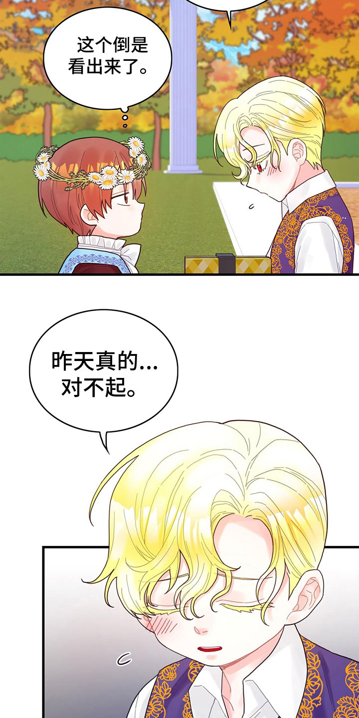 异界攻略小说在哪里看漫画,第28章：回礼2图