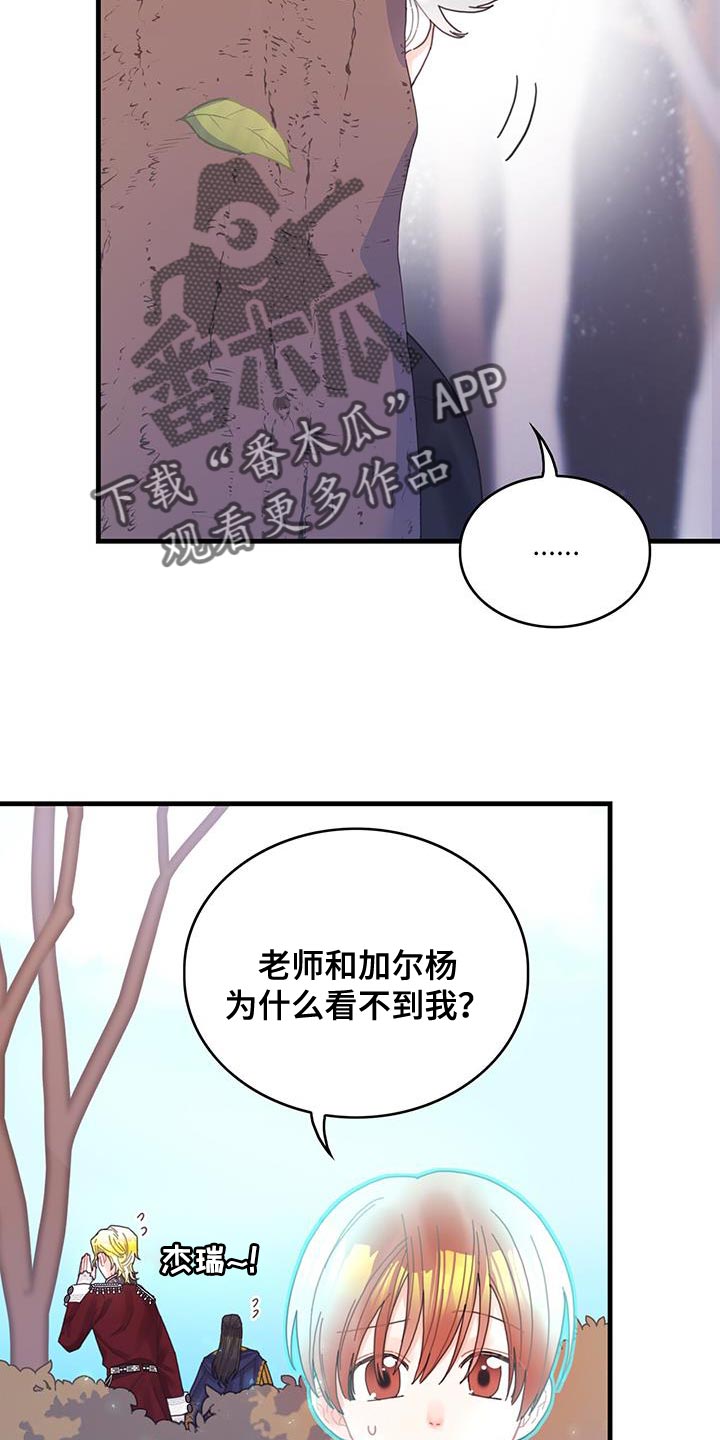 异界攻略漫画官方漫画,第43章：以后可以不用等了2图