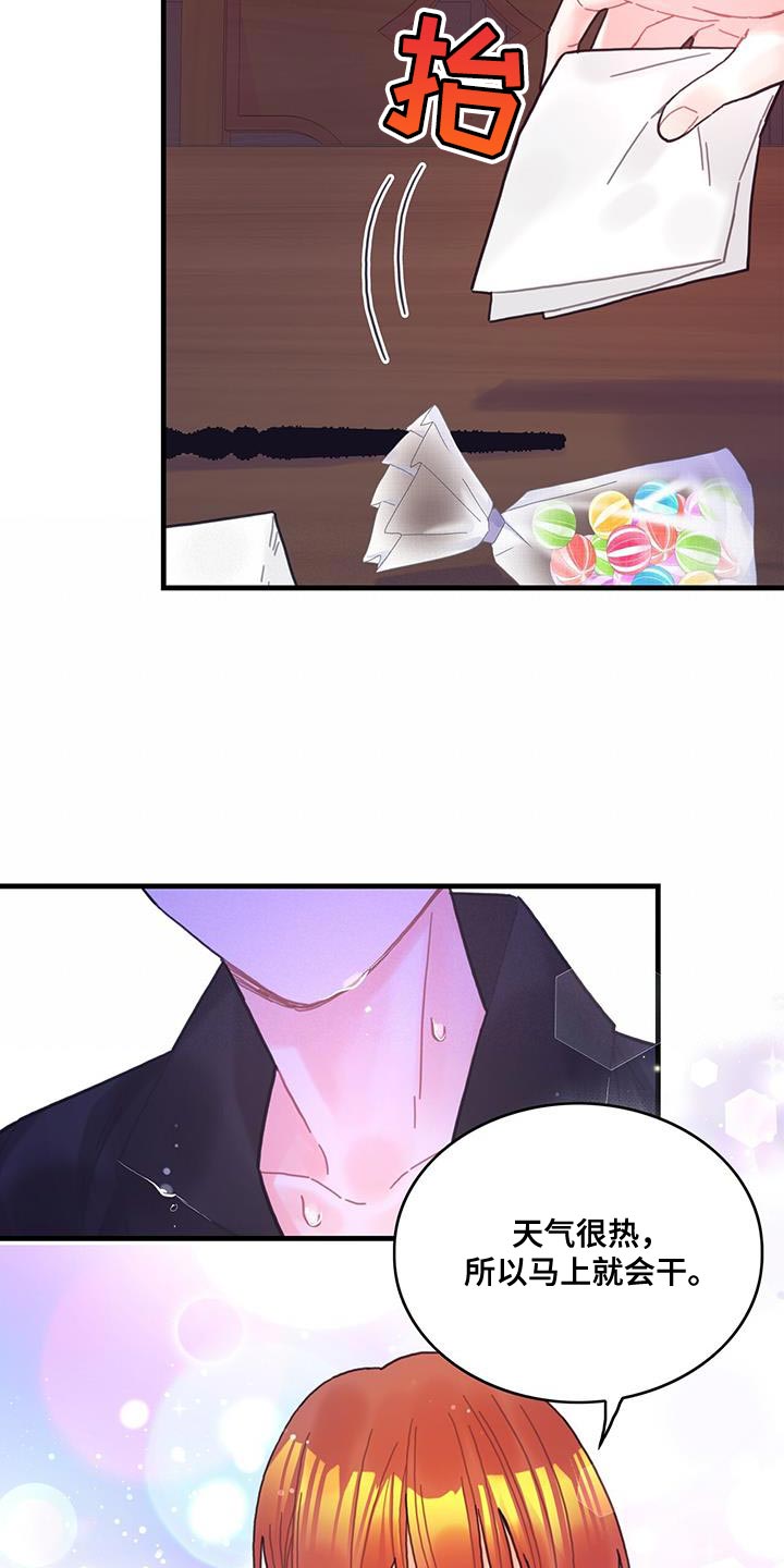 异界攻略打法一览表漫画,第66章：奇怪的糖果2图