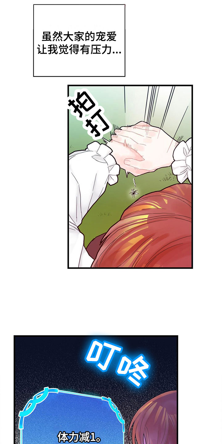 dnf60异界攻略漫画,第2章：新技能1图