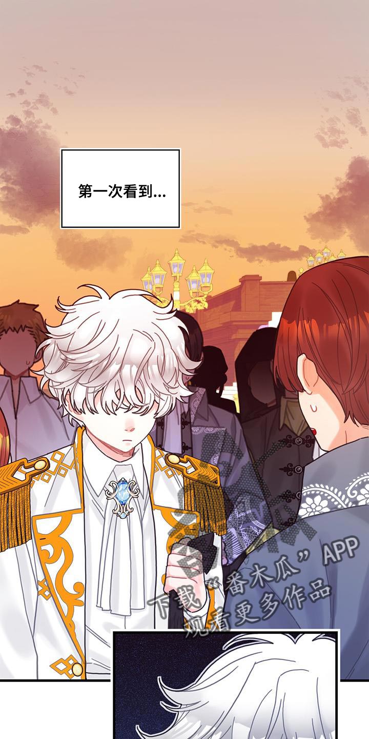 异界攻略动漫百度云资源漫画,第55章：反正不是谎话1图
