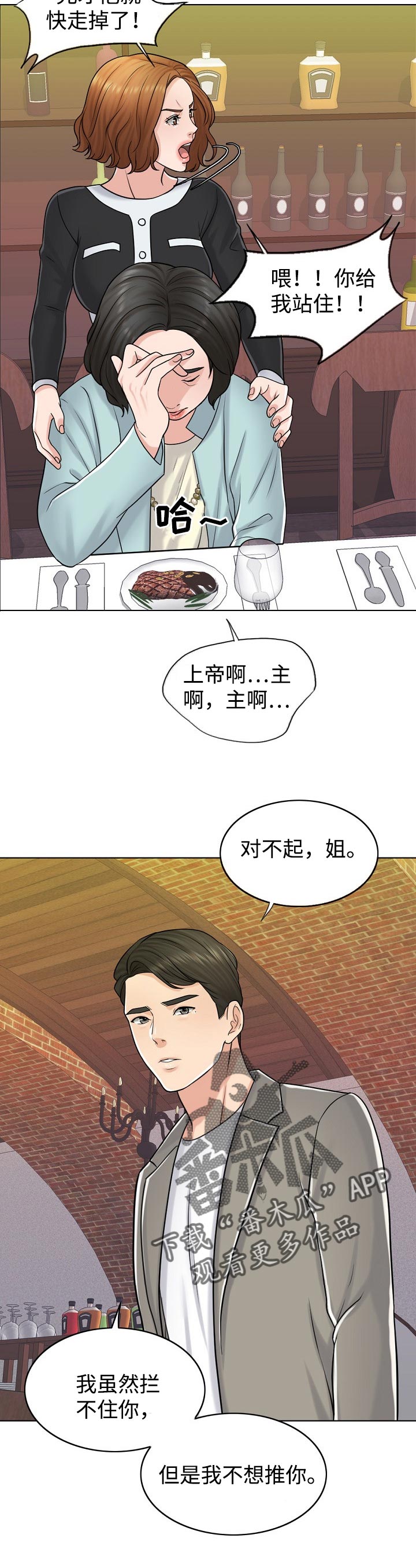 限时婚姻小说免费阅读全文漫画,第40章：梦境2图