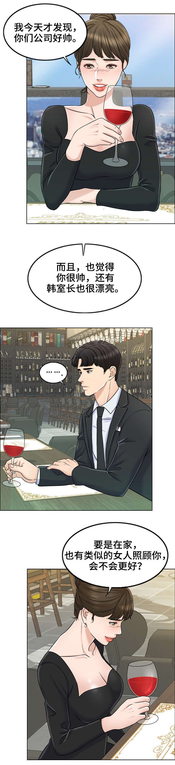 限时婚姻by丧鱼全文在线阅读漫画,第17章：找房子4图