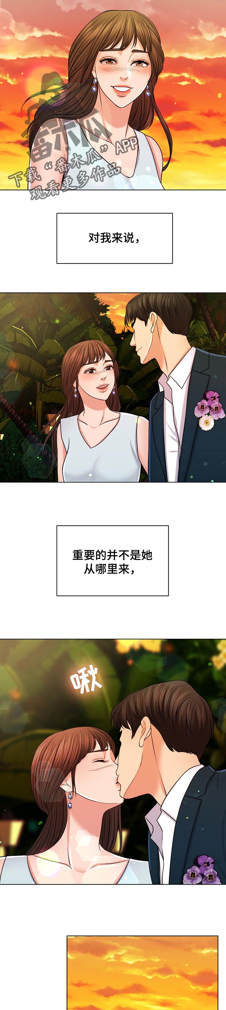 限时婚姻by丧鱼全文在线阅读漫画,第69章：结论2图