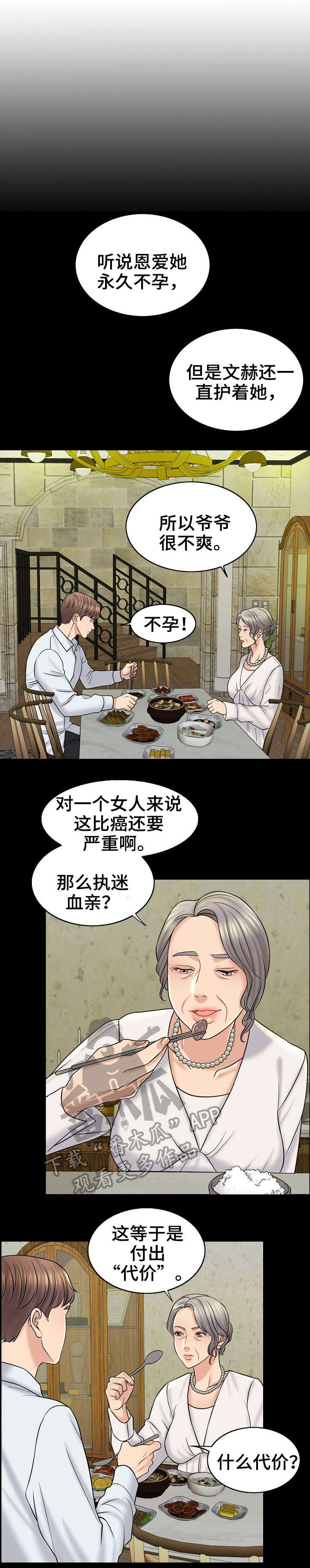 限时婚姻免费全集漫画,第28章：邮件4图