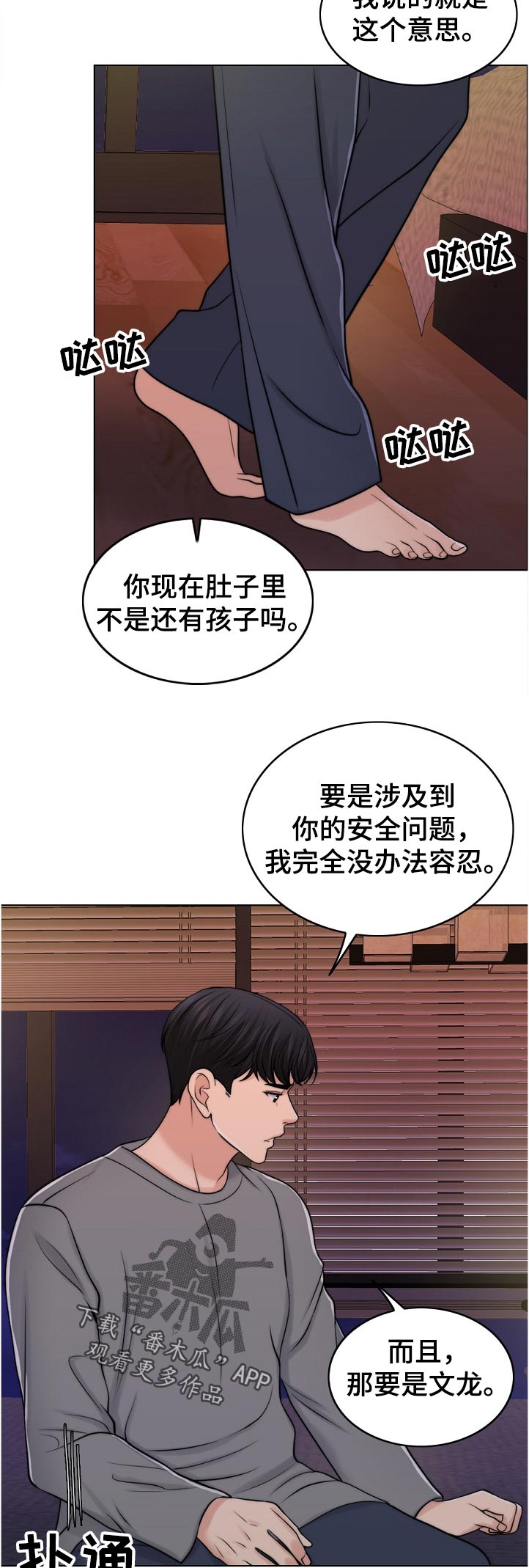 限时婚姻 废文漫画,第95章：荒唐5图