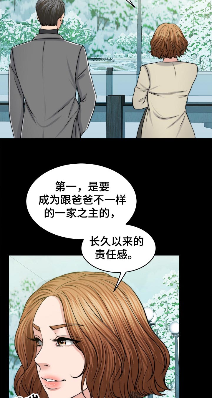 限时婚姻 废文漫画,第99章：动力2图