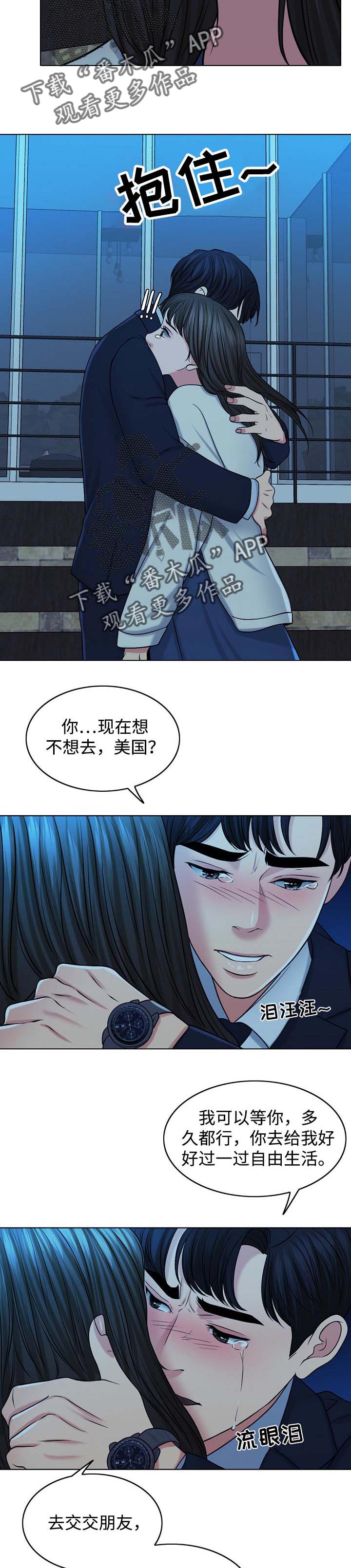 限时婚姻双男主漫画,第68章：灵魂只有一个4图