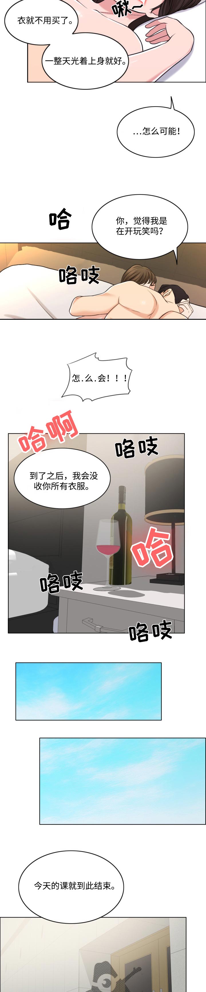 限时婚姻推文漫画,第54章：希望是一场梦3图