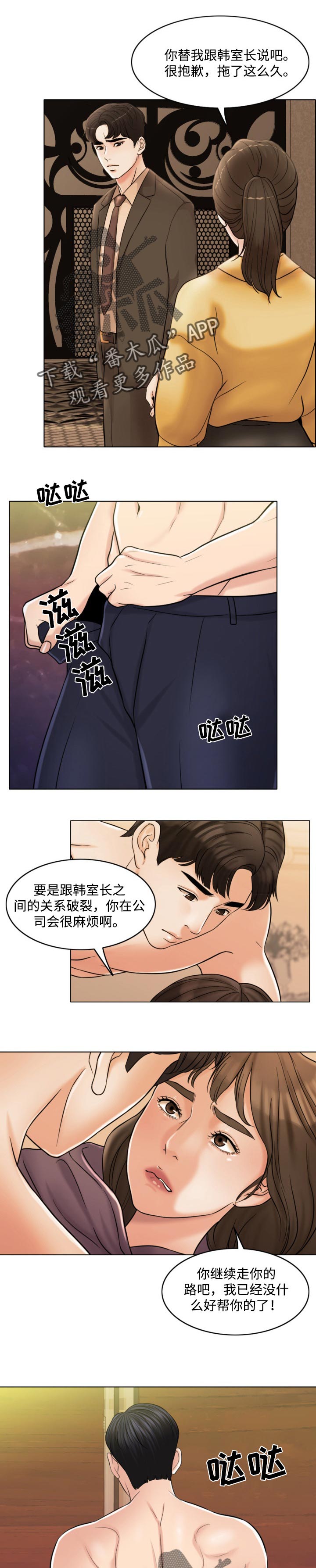 限时婚姻首发漫画,第60章：徐文赫的方式1图